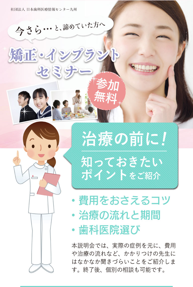 「いつかはやってみたいけど…」と、自分のお口のことは後回しにされてきた皆さま。噛合せが悪い状態が続くと、虫歯や歯周病だけではなく、体全体の健康に影響がでると言われています。